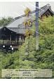 禅の庭　東福寺　通天一路