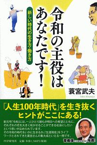 同性にモテる技術 内藤誼人の小説 Tsutaya ツタヤ