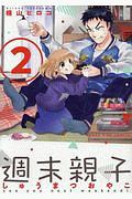 かなみ育成中 田口ホシノの漫画 コミック Tsutaya ツタヤ