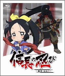 TVアニメ『信長の忍び　〜　姉川・石山篇　〜』Blu－ray　BOX　＜第3期＞