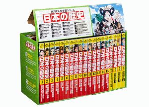 角川書店 - 角川まんが学習シリーズ　日本の歴史全15巻+別巻４冊 角川まんが学習シリーズ 日本の歴史 令和版3大特典つき全15巻+