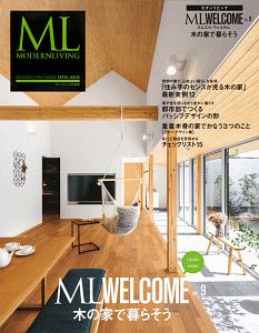 ＭＯＤＥＲＮ　ＬＩＶＩＮＧ　ＭＬ　ＷＥＬＣＯＭＥ　木の家で暮らそう