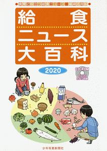 食のことわざ春夏秋冬 食のミニ事典付き 沢野勉の本 情報誌 Tsutaya ツタヤ