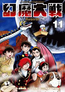 銀河鉄道999 Another Storyアルティメットジャーニー 島崎譲の漫画 コミック Tsutaya ツタヤ