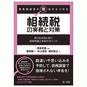 もう悩まない! 地方税滞納整理の実務/黒坂昭一 - 販売書籍｜TSUTAYA