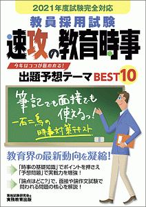 新 みんなのどうとく 教師用指導書 指導編 永田繁雄の本 情報誌 Tsutaya ツタヤ