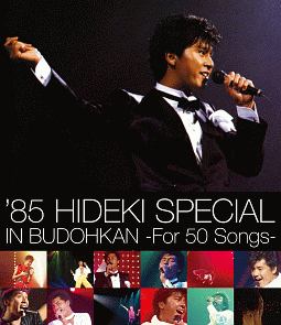 ’85　HIDEKI　SPECIAL　IN　BUDOHKAN　－For　50　Songs－