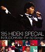 ’85　HIDEKI　SPECIAL　IN　BUDOHKAN　－For　50　Songs－