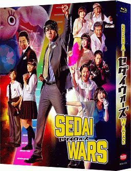 ＳＥＤＡＩ　ＷＡＲＳ　Ｂｌｕ－ｒａｙ　ＢＯＸ（特装限定版）