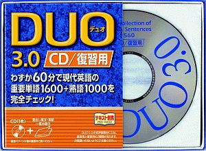 duo cd レンタル