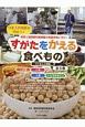すがたをかえる食べもの　つくる人と現場（全4巻セット）　日本人の知恵を学ぼう！　食育と国語教科書掲載の発展