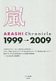 嵐　ARASHI　Chrnicie　1999→2009
