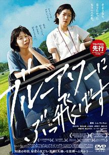 ブルーアワーにぶっ飛ばす