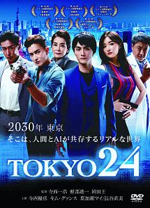 ＴＯＫＹＯ２４