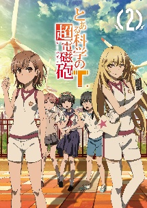 とある科学の超電磁砲T Vol.2