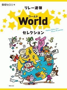 高齢者のための元気が出る 音楽レクリエーション オフィスリブスタイルの本 情報誌 Tsutaya ツタヤ