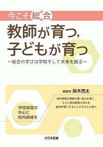 鈴木亮太 おすすめの新刊小説や漫画などの著書 写真集やカレンダー Tsutaya ツタヤ