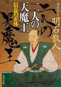 明石散人 おすすめの新刊小説や漫画などの著書 写真集やカレンダー Tsutaya ツタヤ