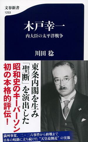 佐藤栄作 村井良太の小説 Tsutaya ツタヤ