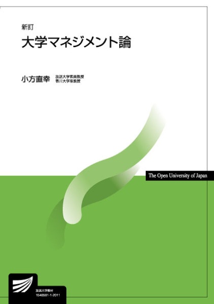 はじめての課長の教科書 新版 酒井穣の本 情報誌 Tsutaya ツタヤ