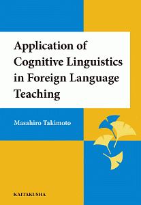 Application of Cognitive Linguistics in Foreign Language Teaching