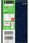 Ｎ３０３　４月始まり　コンパクトサイズ週間セパレート　ネイビーブルー　２０２０