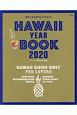 HAWAII　YEAR　BOOK　2020