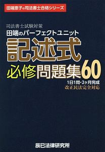 田端恵子 おすすめの新刊小説や漫画などの著書 写真集やカレンダー Tsutaya ツタヤ