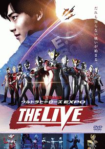 ウルトラヒーローズＥＸＰＯ　ＴＨＥ　ＬＩＶＥ　ウルトラマンタイガ