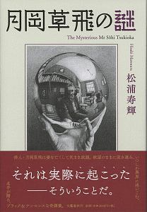 グリーンヒル 古谷実の漫画 コミック Tsutaya ツタヤ