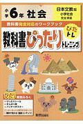 教科書ぴったりテスト 社会 5年 改訂 日本文教出版版 平成27年 本 情報誌 Tsutaya ツタヤ