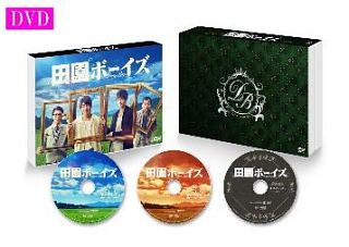 田園ボーイズ　DVD－BOX