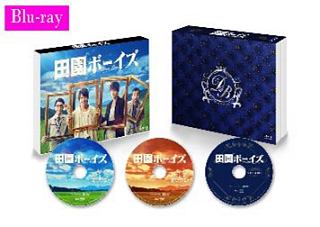 田園ボーイズ　Blu－ray－BOX
