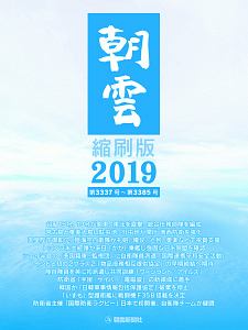 朝雲 の作品一覧 112件 Tsutaya ツタヤ T Site