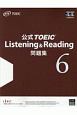 公式TOEIC　Listening＆Reading　問題集　音声CD2枚付(6)