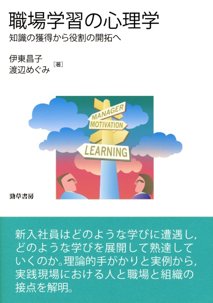 渡辺めぐみ おすすめの新刊小説や漫画などの著書 写真集やカレンダー Tsutaya ツタヤ
