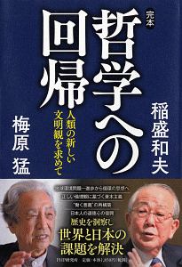 講座文明と環境  第１０巻 新装版/朝倉書店/梅原猛（単行本） 講座 文明と環境 森と文明 ｜朝倉書店