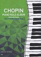 やさしく弾けるショパンピアノ・ソロ・アルバム　ショパンの名曲をやさしいピアノ・ソロにアレンジしました。全曲コード付。