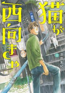 入江亜季 おすすめの新刊小説や漫画などの著書 写真集やカレンダー Tsutaya ツタヤ