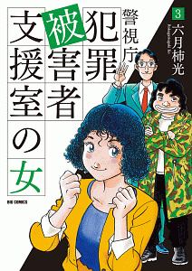 すばらしきかな人生 ふたたび友郎 若狭星の漫画 コミック Tsutaya ツタヤ