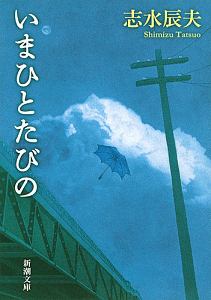 魂でもいいから そばにいて 3 11後の霊体験を聞く 本 コミック Tsutaya ツタヤ