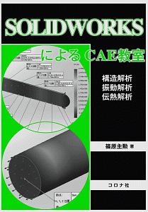 Solidworksの通販 価格比較 価格 Com