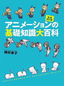 キャラクターのためのブラシ テクスチャ コミックイラスト素材集 株式会社サイドランチの本 情報誌 Tsutaya ツタヤ