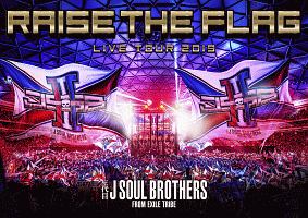 Raise The Flag 付 三代目 ｊ ｓｏｕｌ ｂｒｏｔｈｅｒｓ ｆｒｏｍ ｅｘｉｌｅ ｔｒｉｂｅ 本 漫画やdvd Cd ゲーム アニメをtポイントで通販 Tsutaya オンラインショッピング