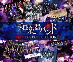 軌跡　ＢＥＳＴ　ＣＯＬＬＥＣＴＩＯＮ　ＩＩ（ＬＩＶＥ映像盤）