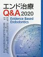 エンド治療Q＆A　2020　Evidence　Based　Endodontics