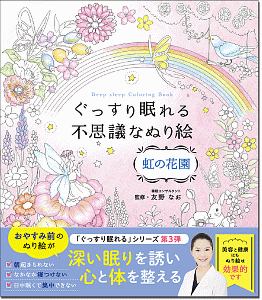 500円ではじめよう かわいい 楽しい ぬりえブック ひみつの国のフェスティバル 本 コミック Tsutaya ツタヤ