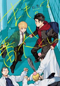 スター トレック 本 コミック Tsutaya ツタヤ