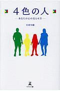 潜在能力点火法」三木野吉世紀の大発見! 安倍晋三元首相の没年月日から