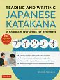 Reading　＆　Writing　Japanese　Katakana